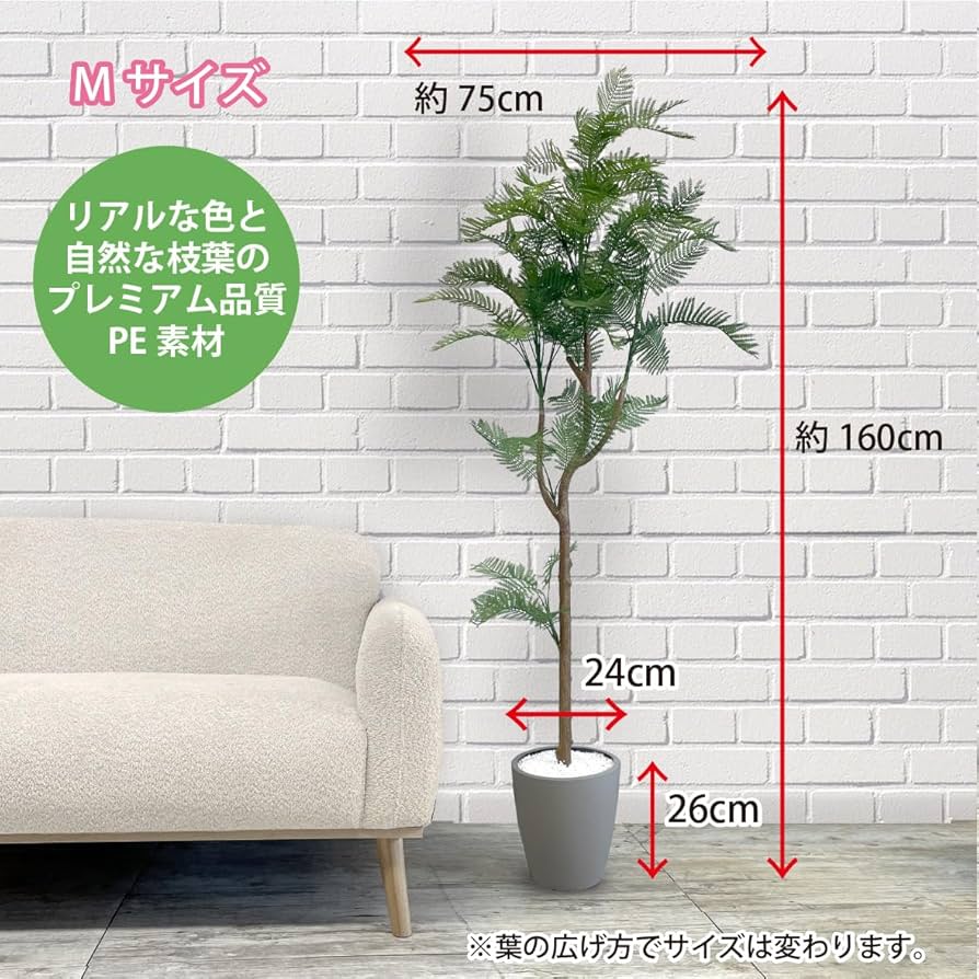 Amazon｜フェイクグリーン エバーフレッシュ 160【 水やり・掃除不要